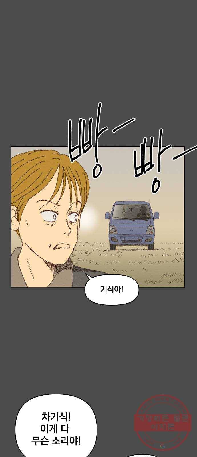 굿 리스너 20화 인생의 빛깔 6 6