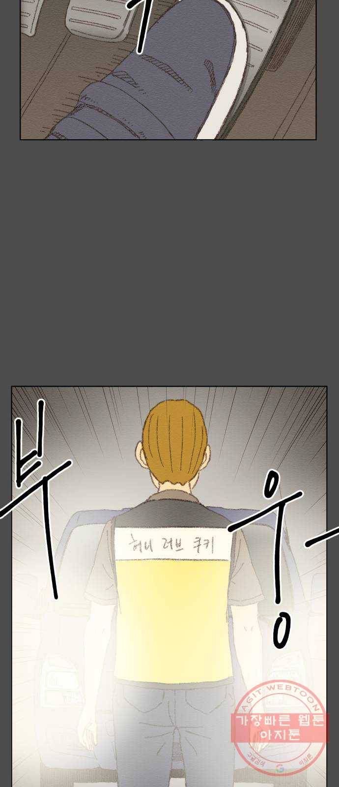 굿 리스너 20화 인생의 빛깔 6 10