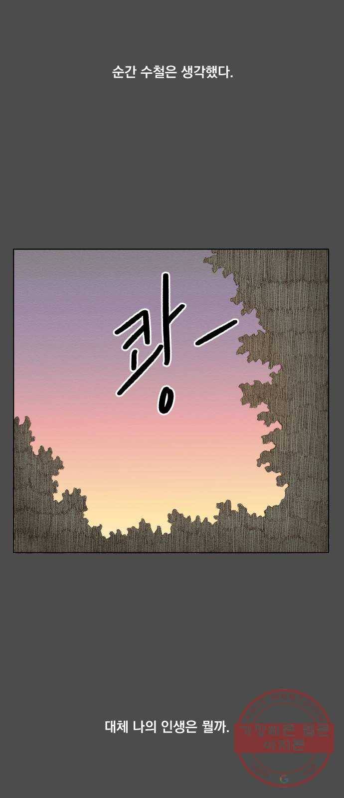 굿 리스너 20화 인생의 빛깔 6 12