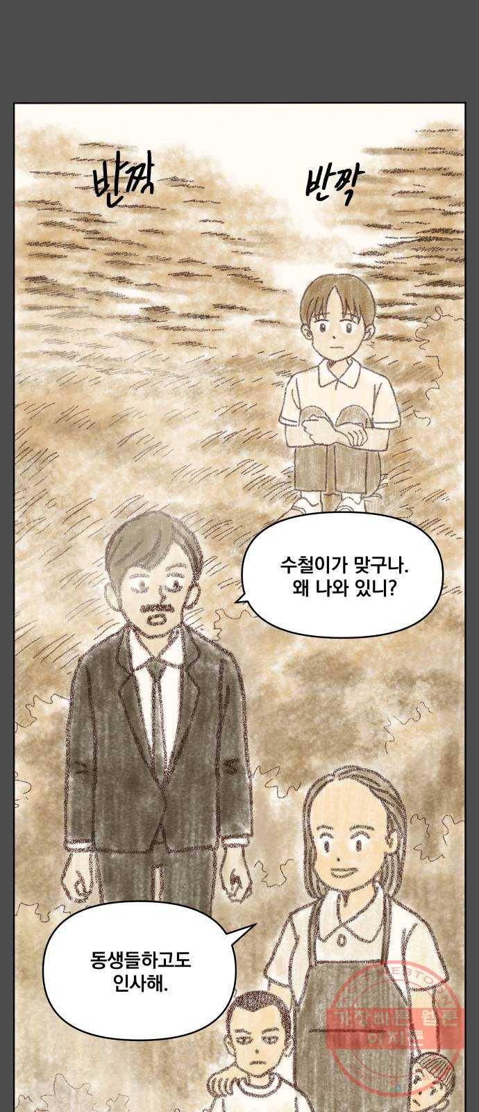굿 리스너 20화 인생의 빛깔 6 13