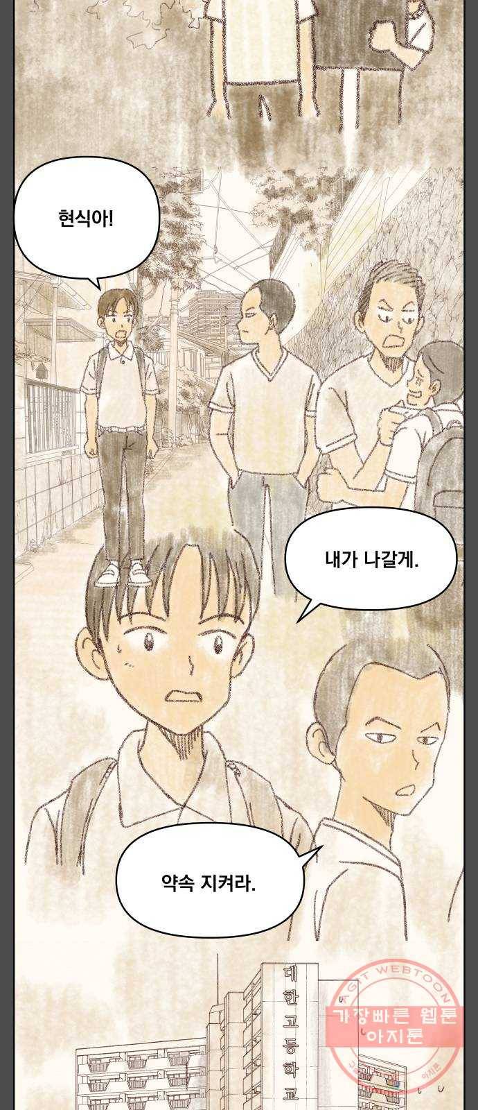 굿 리스너 20화 인생의 빛깔 6 14