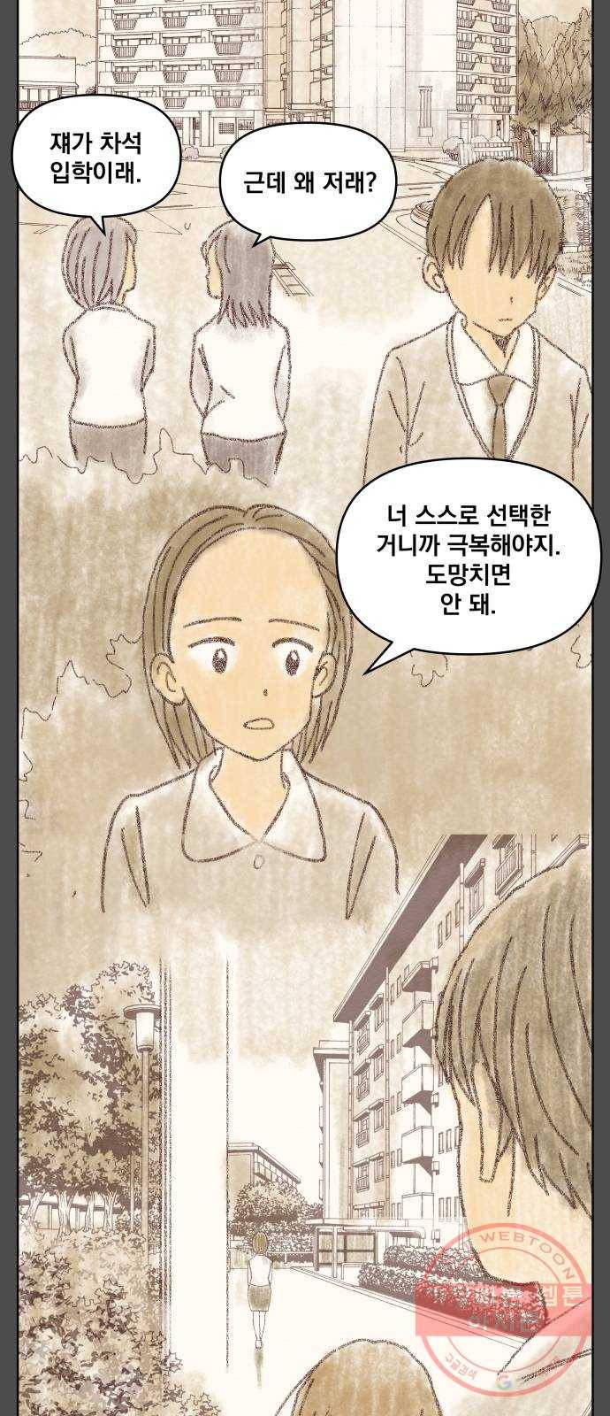 굿 리스너 20화 인생의 빛깔 6 15