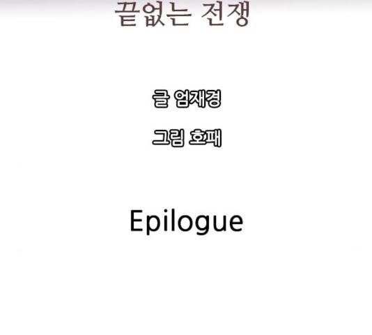 마법스크롤 상인 지오 시즌3 122화 2