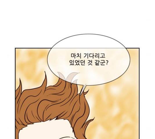 마법스크롤 상인 지오 시즌3 122화 18