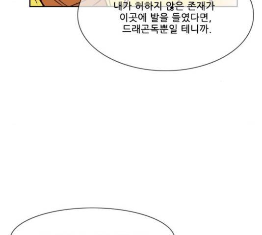 마법스크롤 상인 지오 시즌3 122화 21