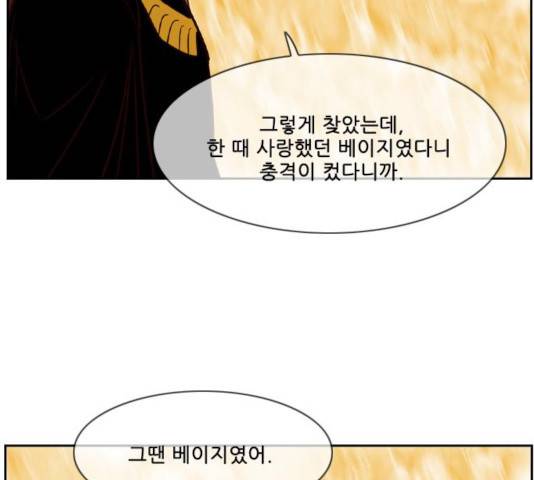 마법스크롤 상인 지오 시즌3 122화 23