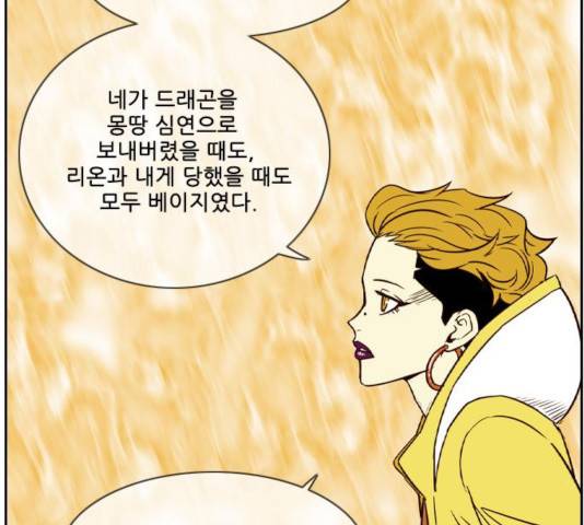 마법스크롤 상인 지오 시즌3 122화 24