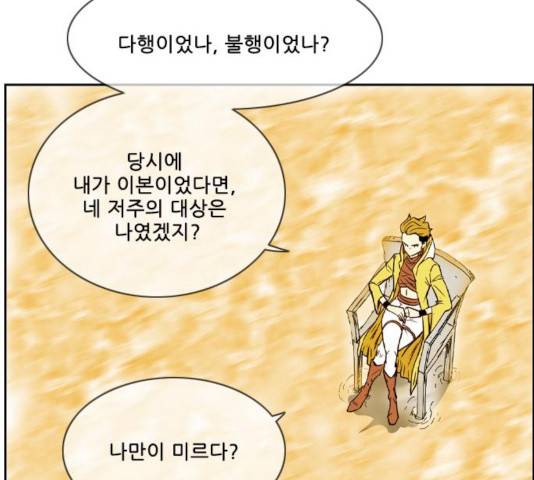 마법스크롤 상인 지오 시즌3 122화 26