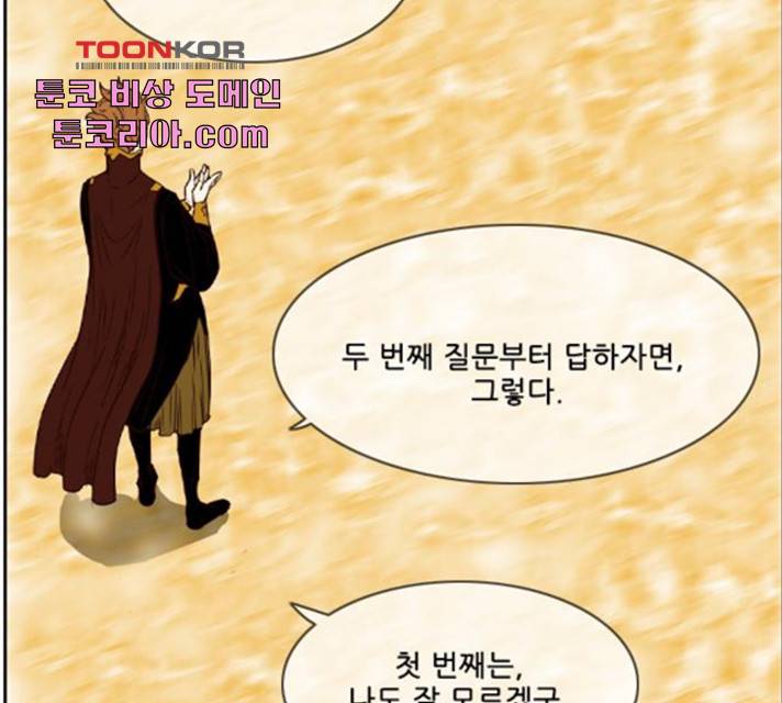 마법스크롤 상인 지오 시즌3 122화 27