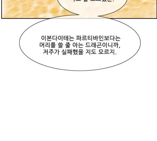 마법스크롤 상인 지오 시즌3 122화 28