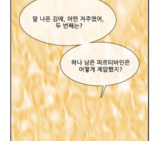 마법스크롤 상인 지오 시즌3 122화 31