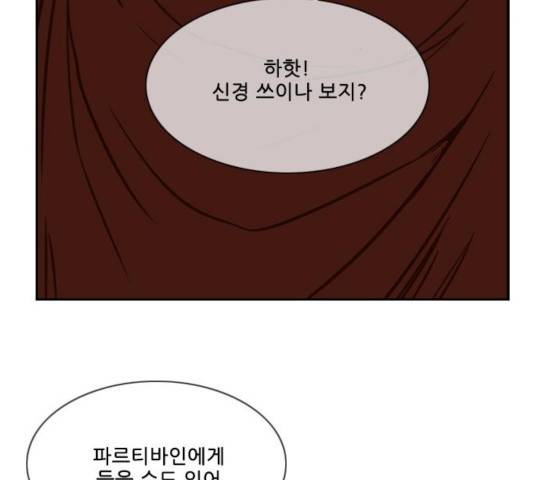 마법스크롤 상인 지오 시즌3 122화 34