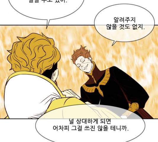 마법스크롤 상인 지오 시즌3 122화 35