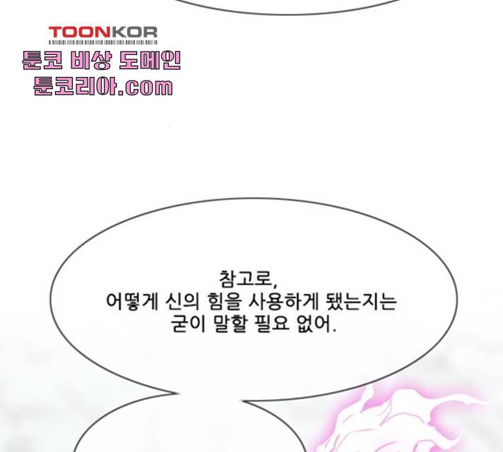 마법스크롤 상인 지오 시즌3 122화 36