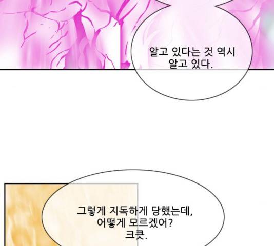 마법스크롤 상인 지오 시즌3 122화 39