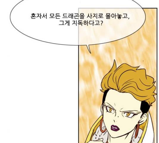 마법스크롤 상인 지오 시즌3 122화 41