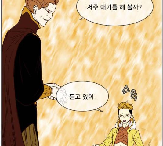마법스크롤 상인 지오 시즌3 122화 43
