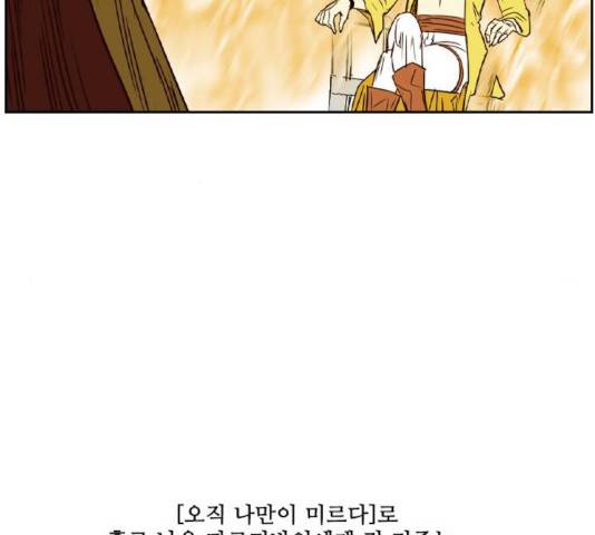 마법스크롤 상인 지오 시즌3 122화 44