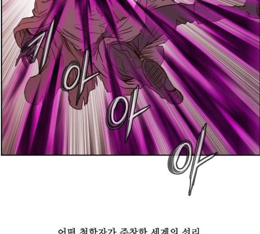마법스크롤 상인 지오 시즌3 122화 48