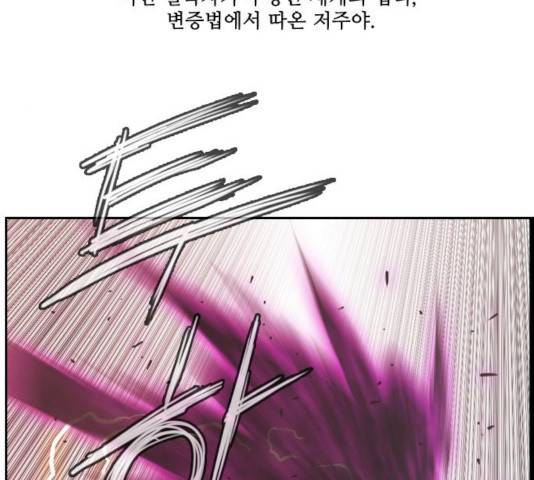 마법스크롤 상인 지오 시즌3 122화 49