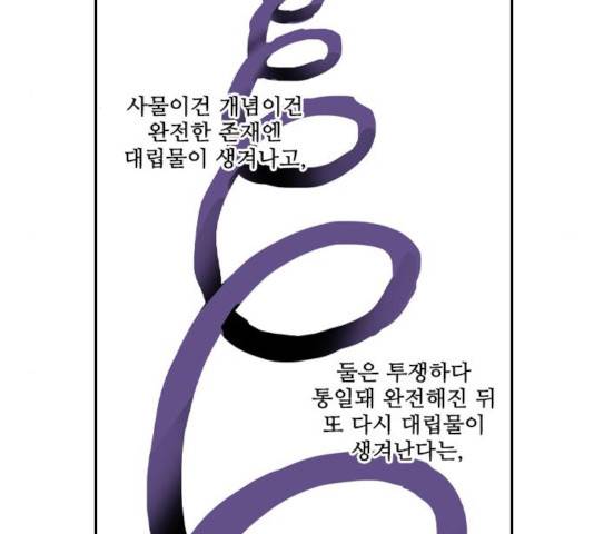 마법스크롤 상인 지오 시즌3 122화 54