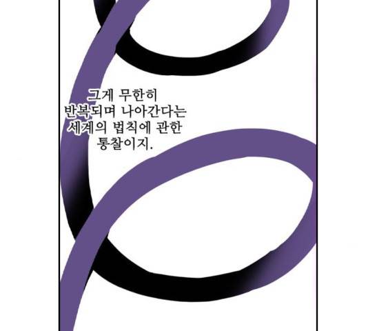 마법스크롤 상인 지오 시즌3 122화 55