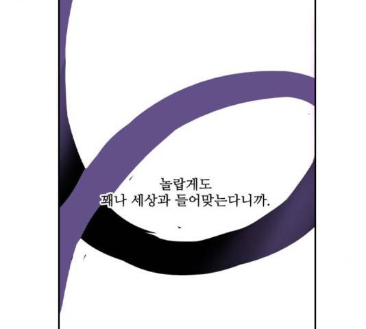마법스크롤 상인 지오 시즌3 122화 56