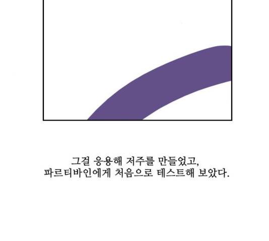 마법스크롤 상인 지오 시즌3 122화 57