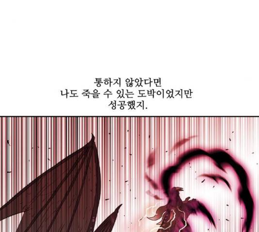 마법스크롤 상인 지오 시즌3 122화 58