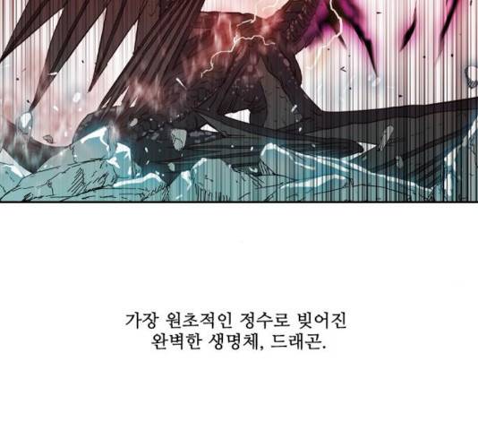마법스크롤 상인 지오 시즌3 122화 59