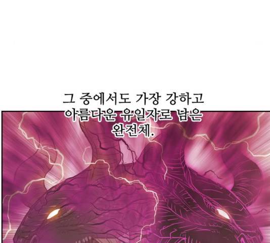 마법스크롤 상인 지오 시즌3 122화 60