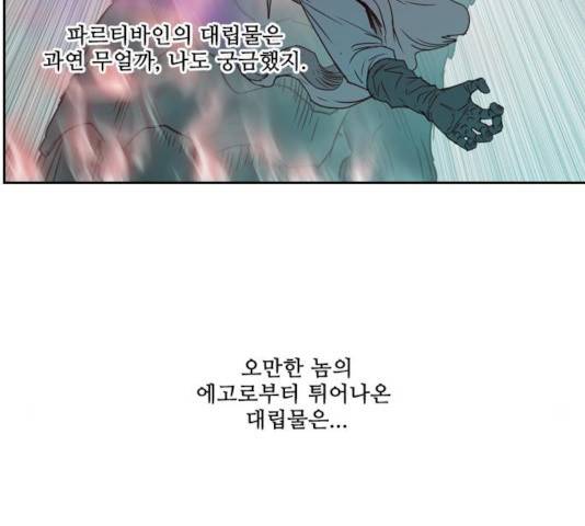 마법스크롤 상인 지오 시즌3 122화 62