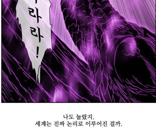 마법스크롤 상인 지오 시즌3 122화 66
