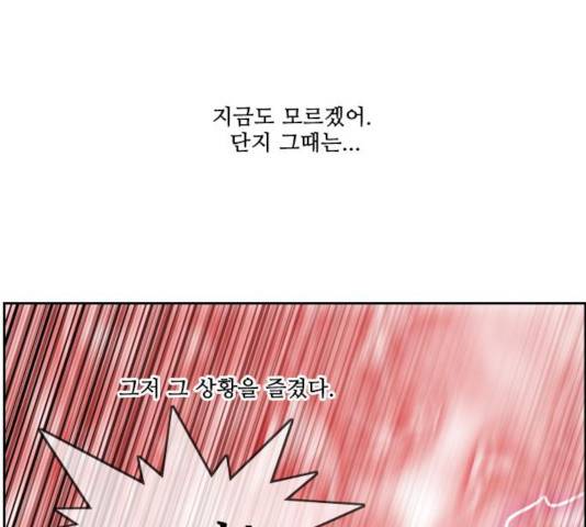 마법스크롤 상인 지오 시즌3 122화 67