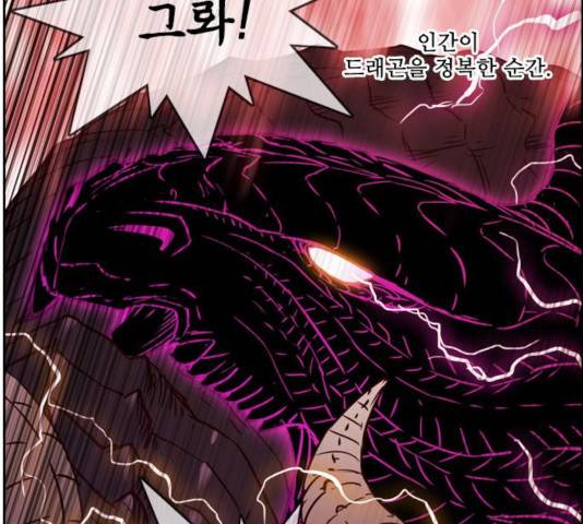 마법스크롤 상인 지오 시즌3 122화 68