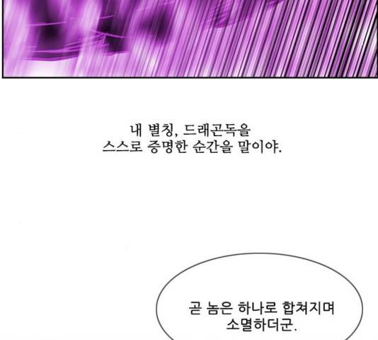 마법스크롤 상인 지오 시즌3 122화 71
