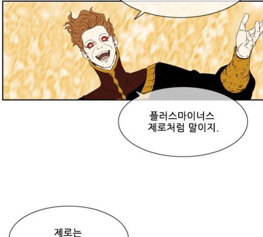 마법스크롤 상인 지오 시즌3 122화 72