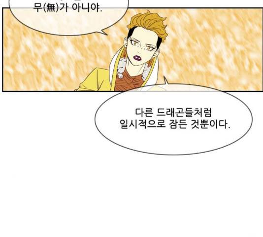 마법스크롤 상인 지오 시즌3 122화 73