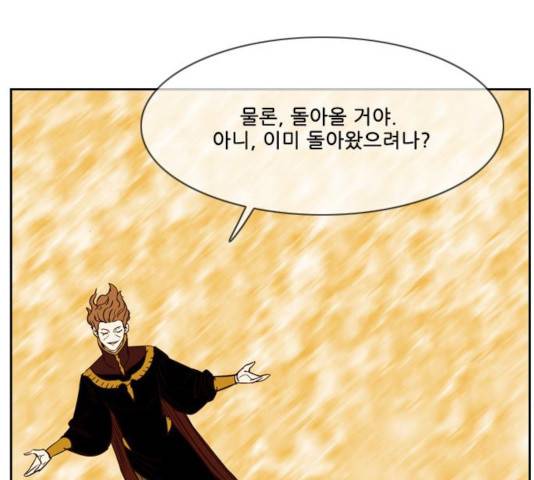 마법스크롤 상인 지오 시즌3 122화 74