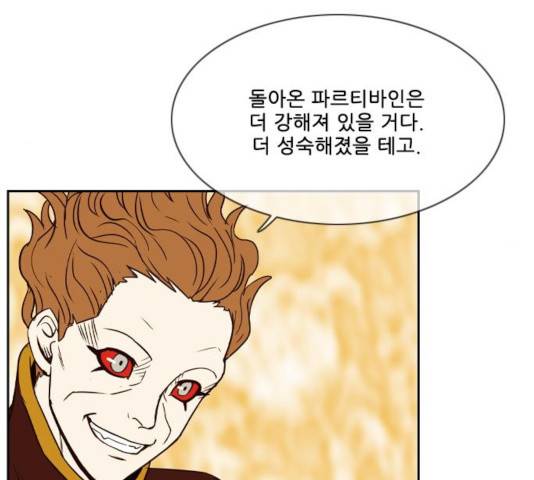 마법스크롤 상인 지오 시즌3 122화 76