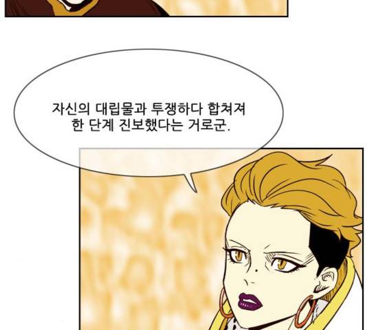 마법스크롤 상인 지오 시즌3 122화 77