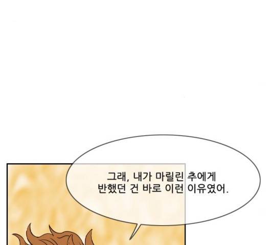 마법스크롤 상인 지오 시즌3 122화 81