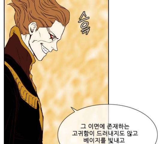 마법스크롤 상인 지오 시즌3 122화 82