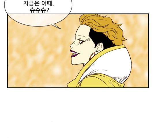 마법스크롤 상인 지오 시즌3 122화 84