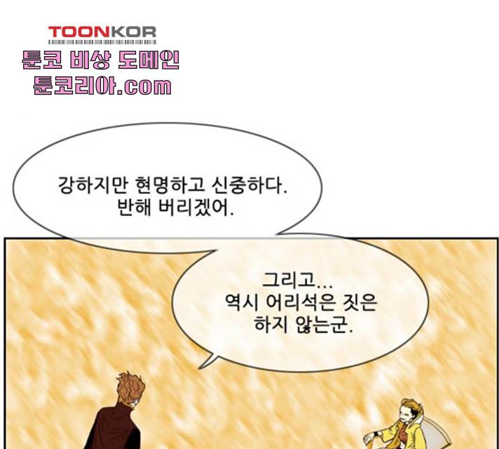 마법스크롤 상인 지오 시즌3 122화 85