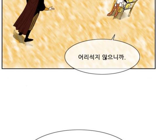 마법스크롤 상인 지오 시즌3 122화 86