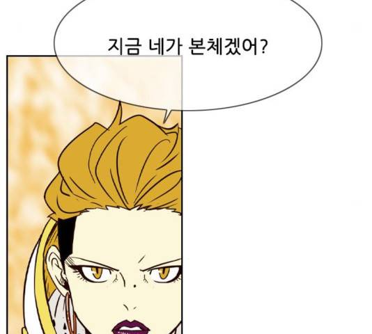 마법스크롤 상인 지오 시즌3 122화 87