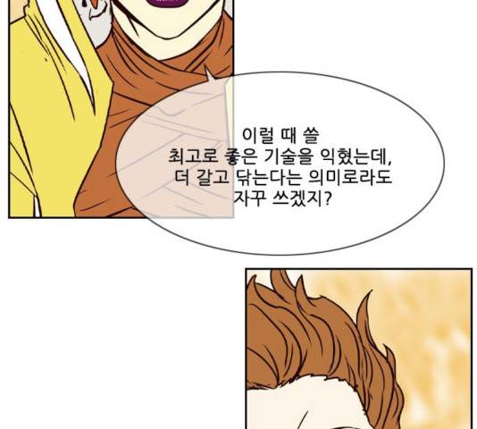 마법스크롤 상인 지오 시즌3 122화 88