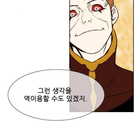 마법스크롤 상인 지오 시즌3 122화 89