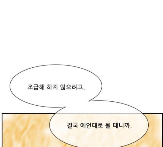 마법스크롤 상인 지오 시즌3 122화 90